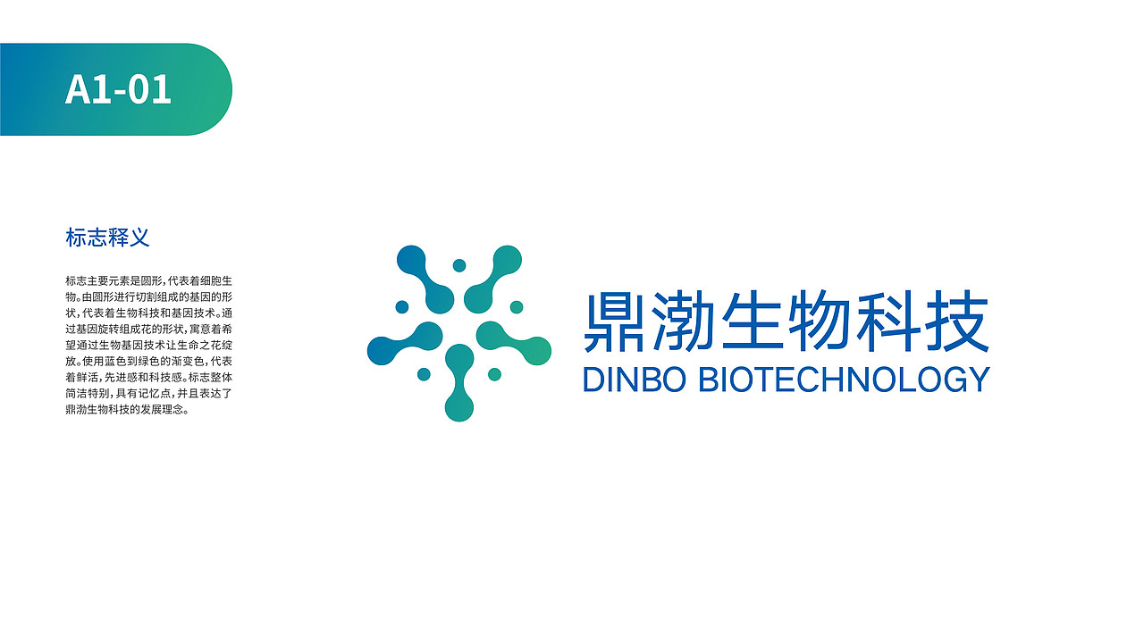 鼎渤生物科技VIS手册