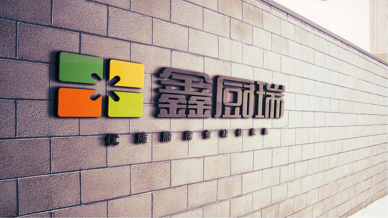 意创成都×鑫厨瑞丨优质厨房食材供应商（图ZMzAzMjE3NDYw） - Logo - 站酷设计师赖大憨168原创素材 - 站酷ZCOOL