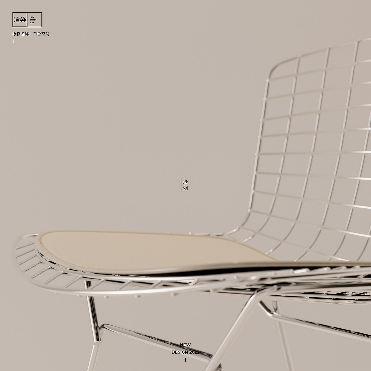 【渲染】白色空间