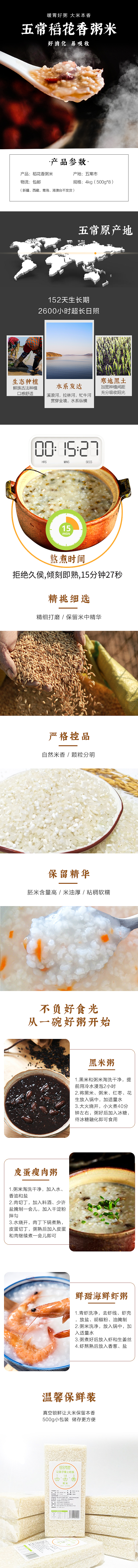 整理了从业电商5年做过的所有详情页