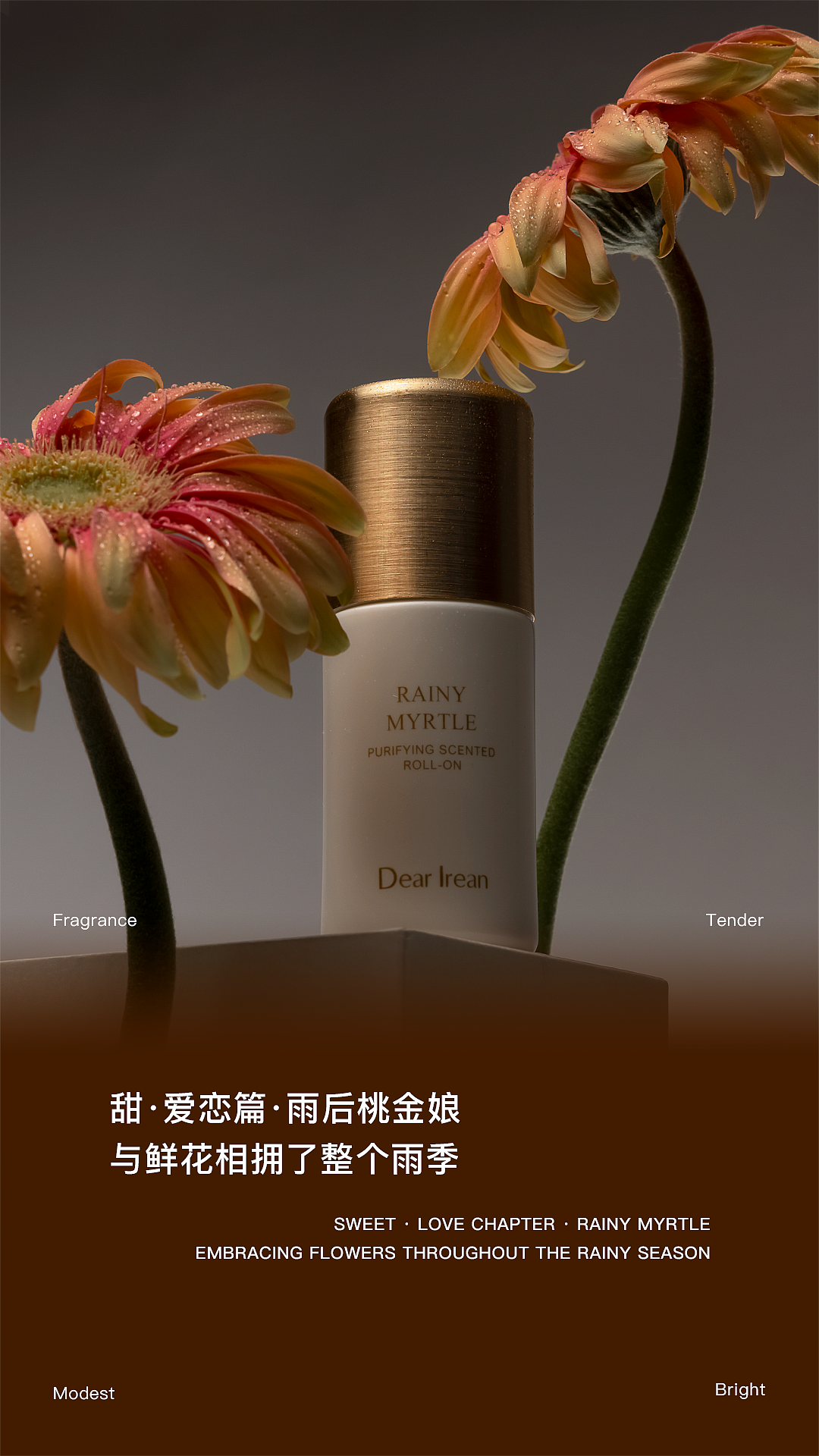 静物摄影+——独特艾琳·纯净香体露