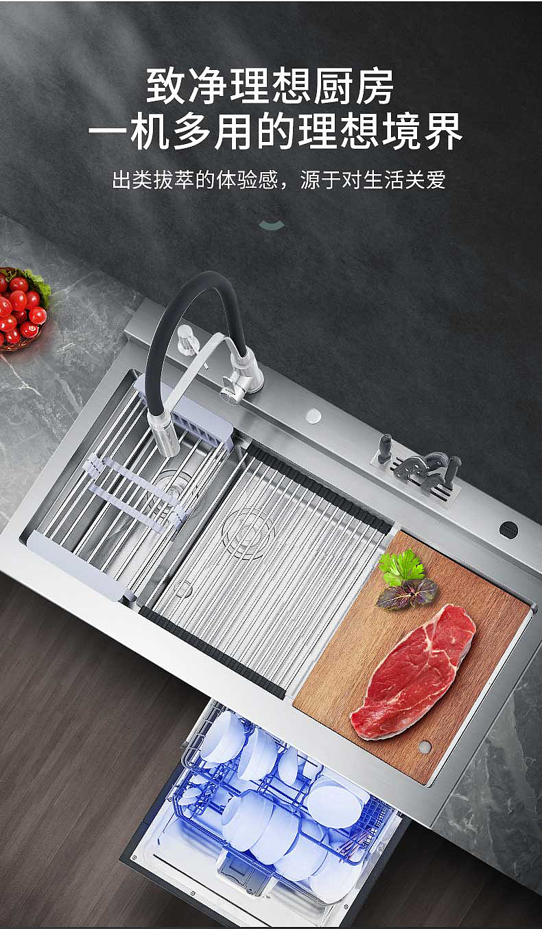 集成水槽一体消毒碗柜超声波清洗