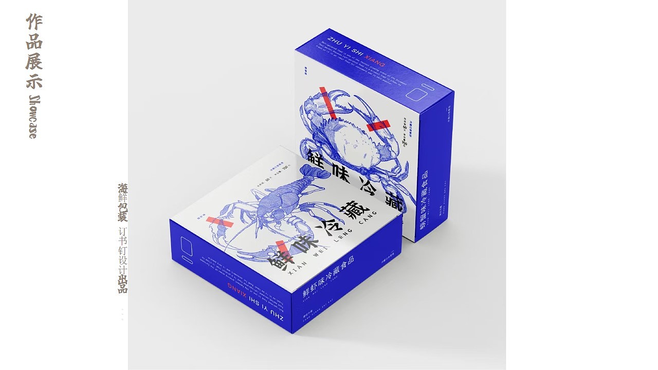 2022年终总结 / 设计合集上篇(图ZMzI2NTk2MjA4) - 包装 - 站酷设计师订书钉视觉原创素材 - 站酷ZCOOL