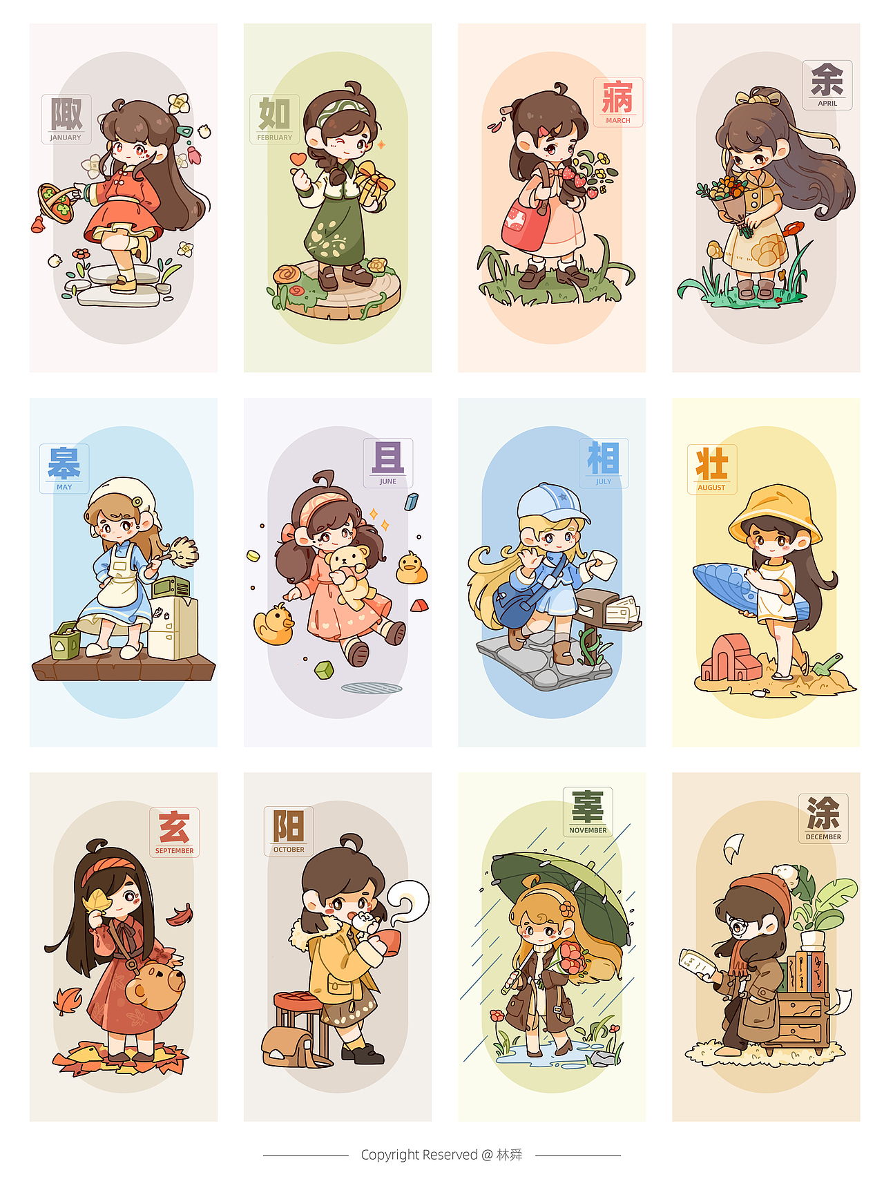 12月份拟人插画（图ZMzQ1MTkwNTE2） - 创作习作 - 站酷设计师林舜原创素材 - 站酷ZCOOL