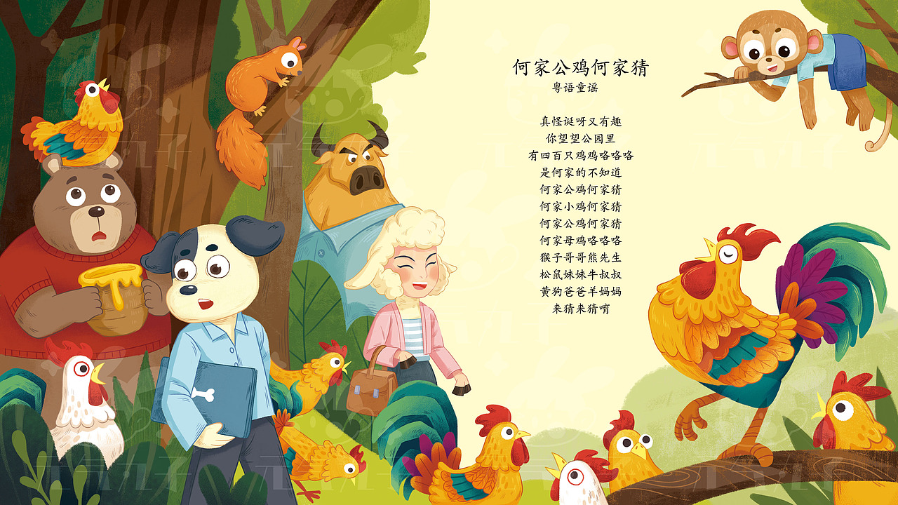 《童谣》三(已出版)