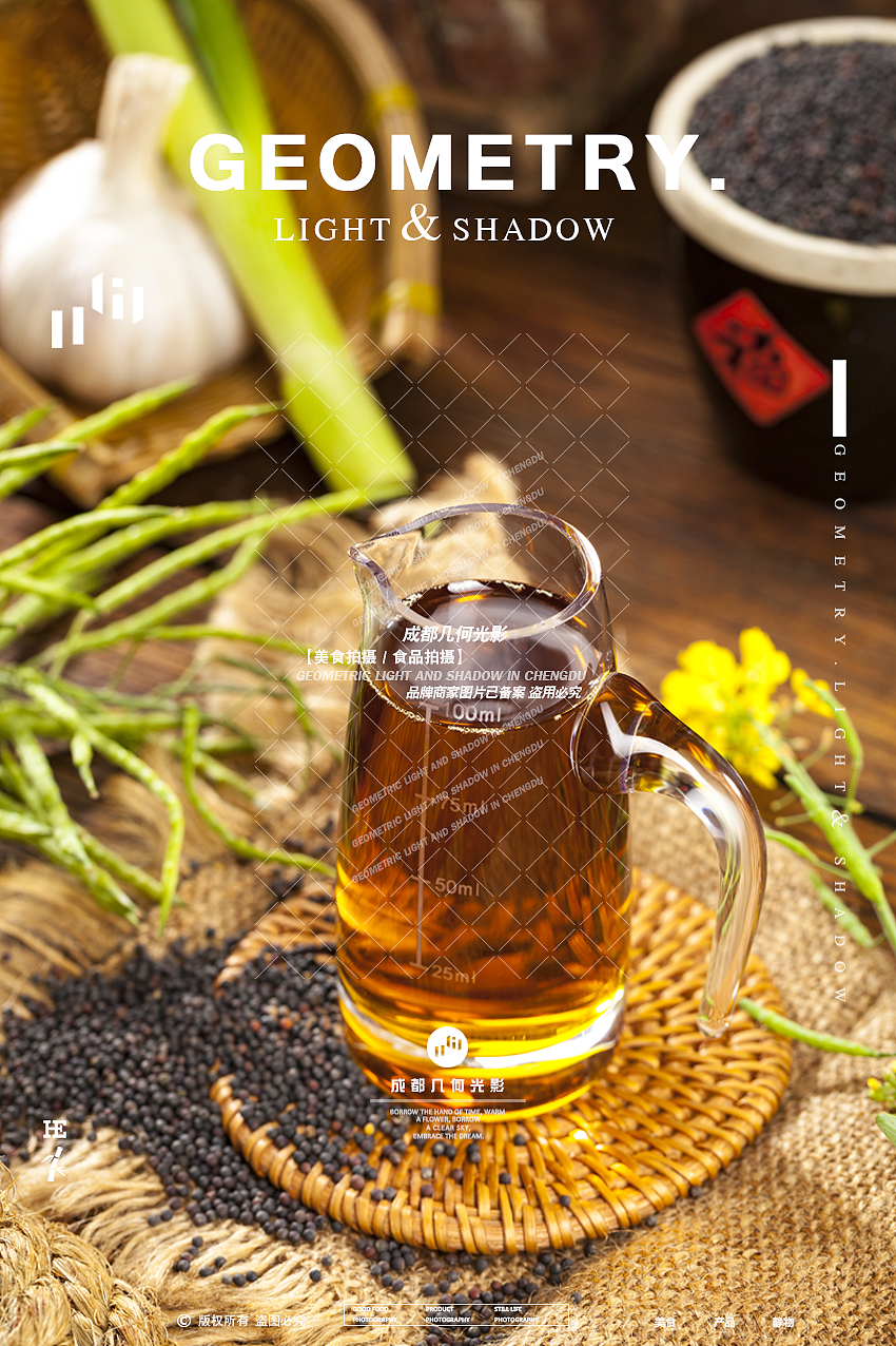 电商食品拍摄食用油菜籽油拍摄古法鲜榨菜籽油美食拍摄