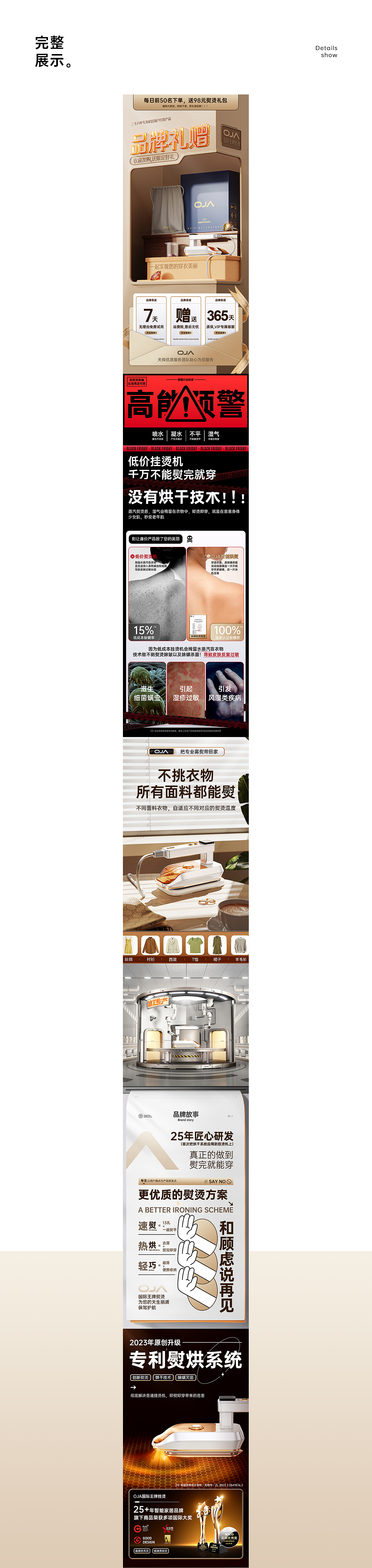 OJA熨烫机详情全案(图ZMzU4NDUzMDg0) - 电商 - 站酷设计师从此喝奶茶不用嘴原创素材 - 站酷ZCOOL