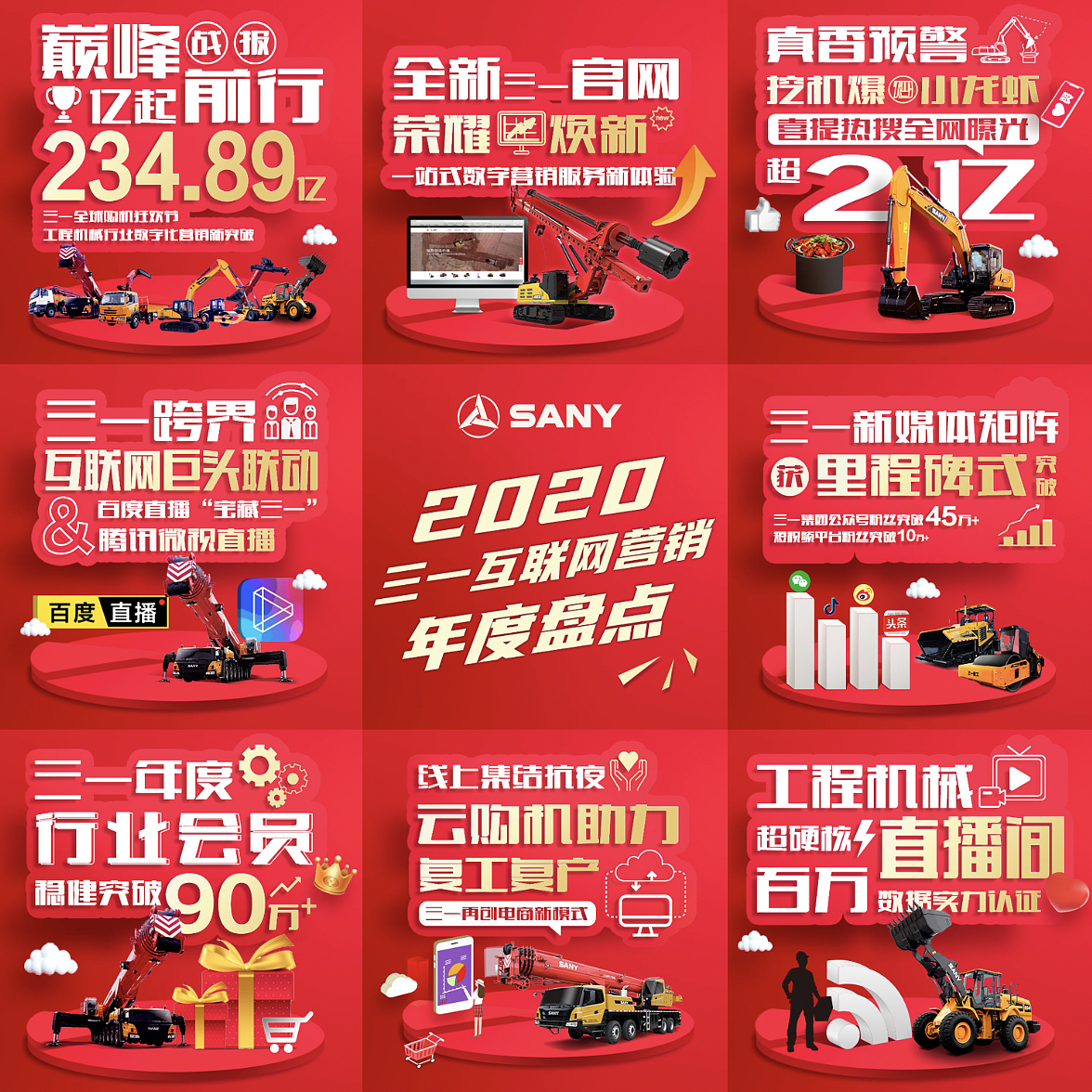 三一互聯(lián)網(wǎng)營銷2020年度盤點（圖ZMzM3NzEzODk2） - 移動端網(wǎng)頁 - 站酷設(shè)計師WesatArea原創(chuàng)素材 - 站酷ZCOOL