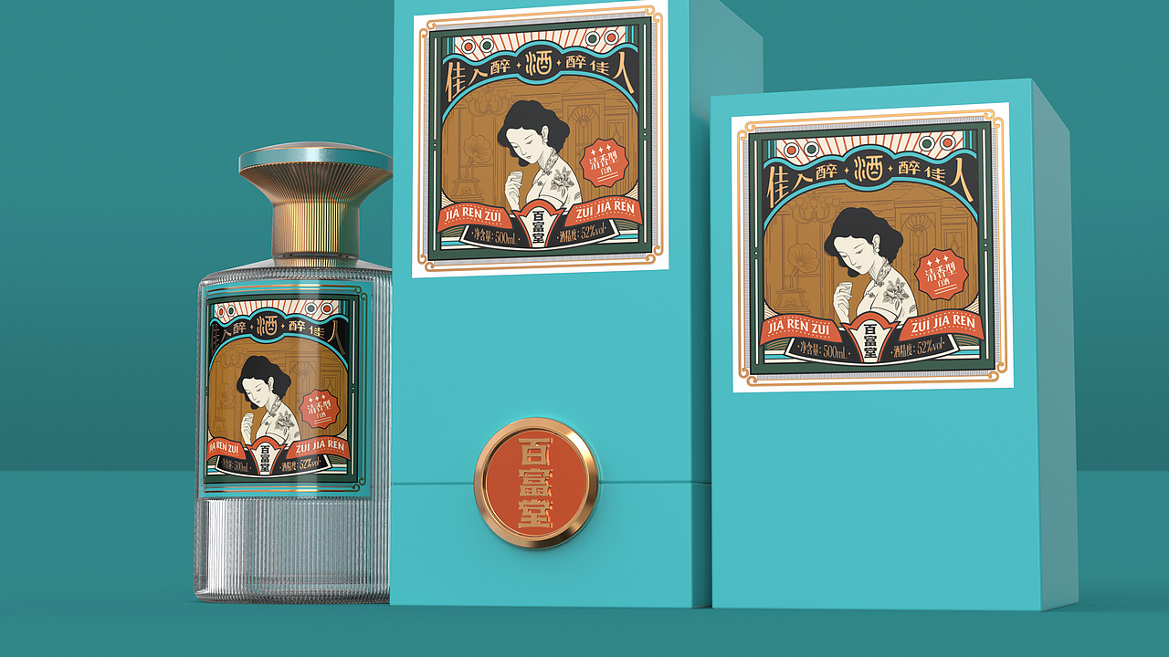 民国风格的白酒包装设计 | 原创 国潮 插画（图ZMzUwNjIxMDY4） - 包装 - 站酷设计师FORMER1988原创素材 - 站酷ZCOOL