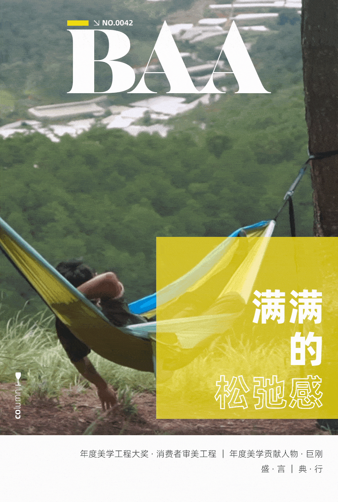 《美学周刊》0042期（图ZMzY5NTkyNDY4） - 书籍/画册 - 站酷设计师Mingyang1990原创素材 - 站酷ZCOOL