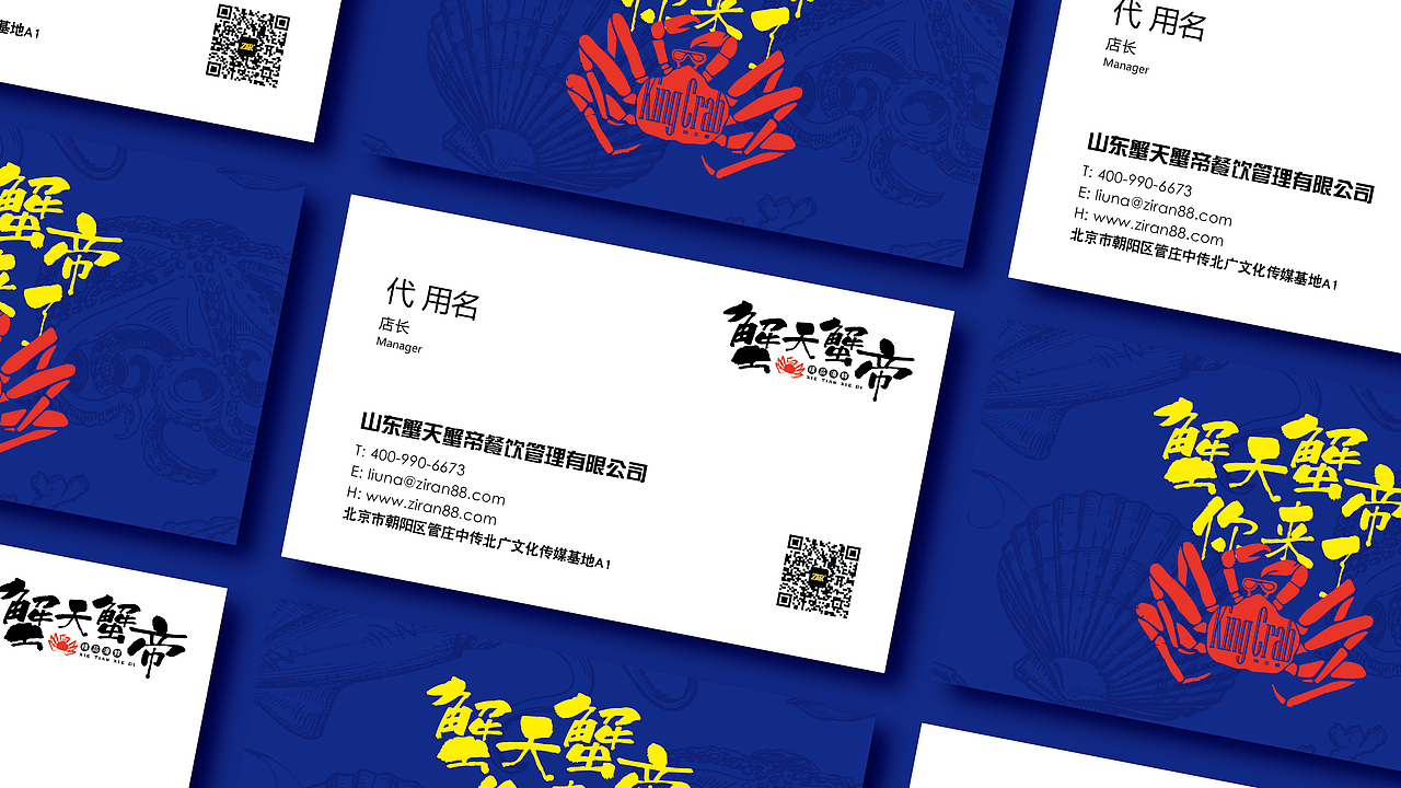 餐饮品牌设计合集—火锅、涮肉、川菜、面、汉堡、烧鸡（图ZMzE2NDM2NzQw） - 品牌 - 站酷设计师餐饮设计林建文原创素材 - 站酷ZCOOL