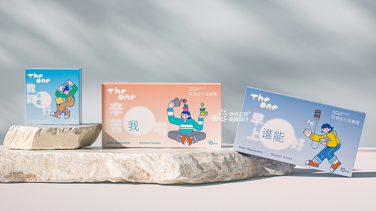 美瞳包装设计 隐形眼镜护理液包装 医美包装 医药包装（图ZMzU4NzM3Mzky） - 包装 - 站酷设计师郑昌洪品牌vi包装原创素材 - 站酷ZCOOL