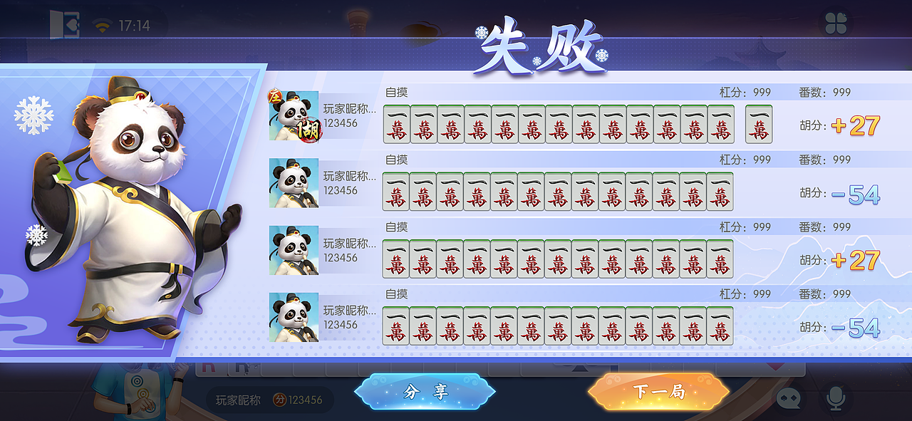 近期完成的一套国潮棋牌界面（图ZMzEwNDU3ODY4） - 游戏UI - 站酷设计师J琪姐姐原创素材 - 站酷ZCOOL