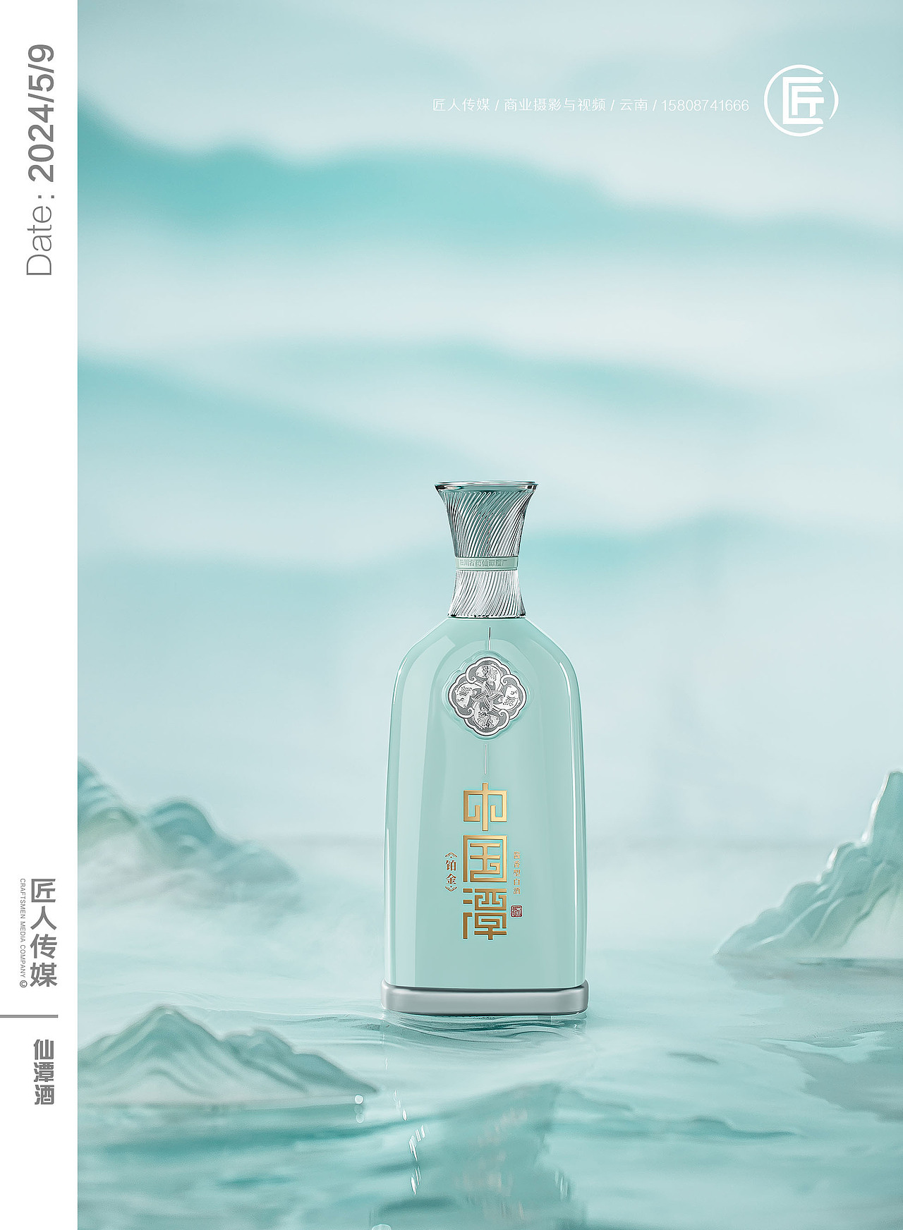 白酒拍摄 白酒摄影 白酒拍照 酒类摄影酒拍摄视频制作