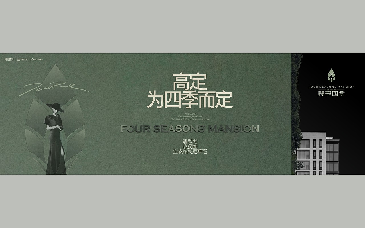 招商翡翠四季（图ZMzU2NDk2OTMy） - 品牌 - 站酷设计师加载中zzz原创素材 - 站酷ZCOOL