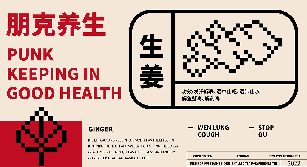 杏仙堂 | 传统中式凉茶的新形式（图ZMzExOTQyMzcy） - 品牌 - 站酷设计师没火的打火机原创素材 - 站酷ZCOOL