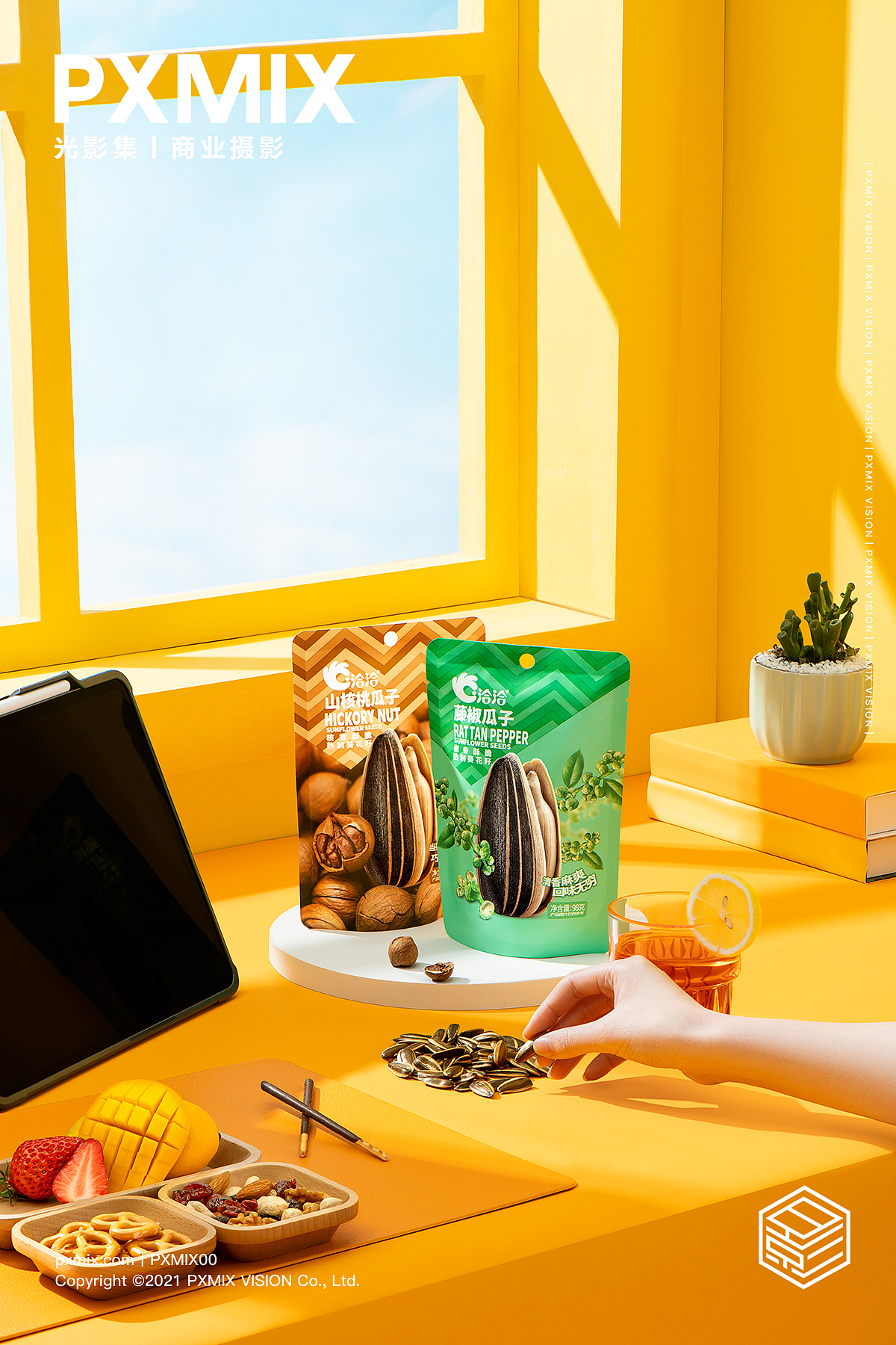 零食摄影丨洽洽 瓜子 x 光影集 pxmix