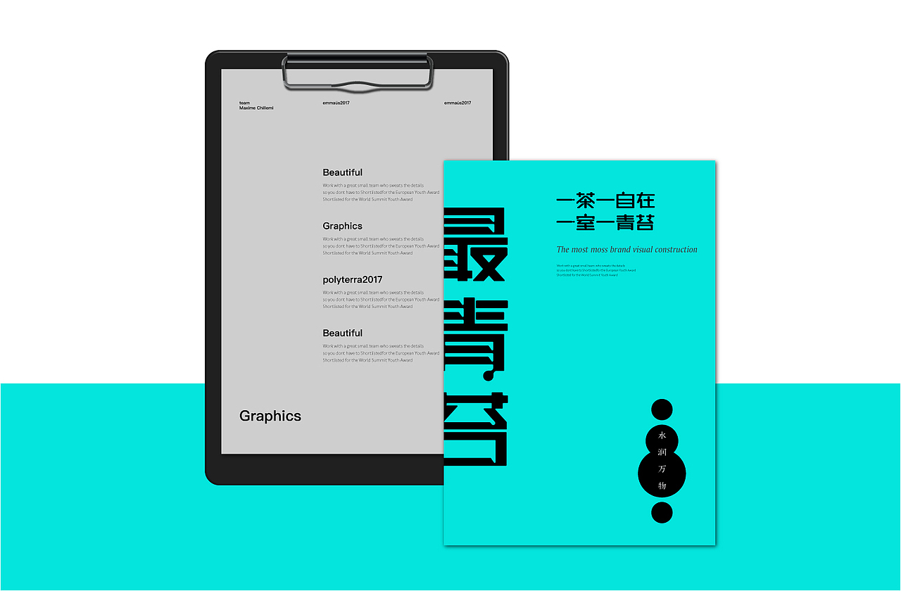 最青苔现代茶馆品牌构建