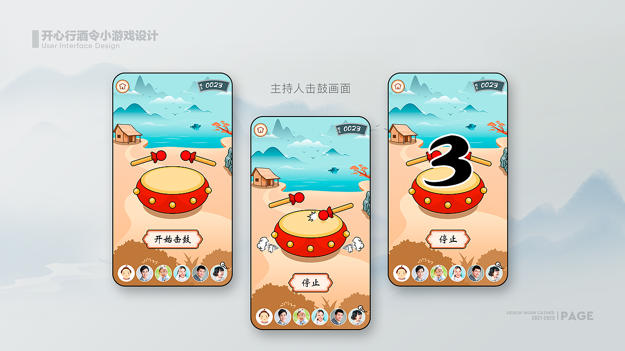 移动端作品选集