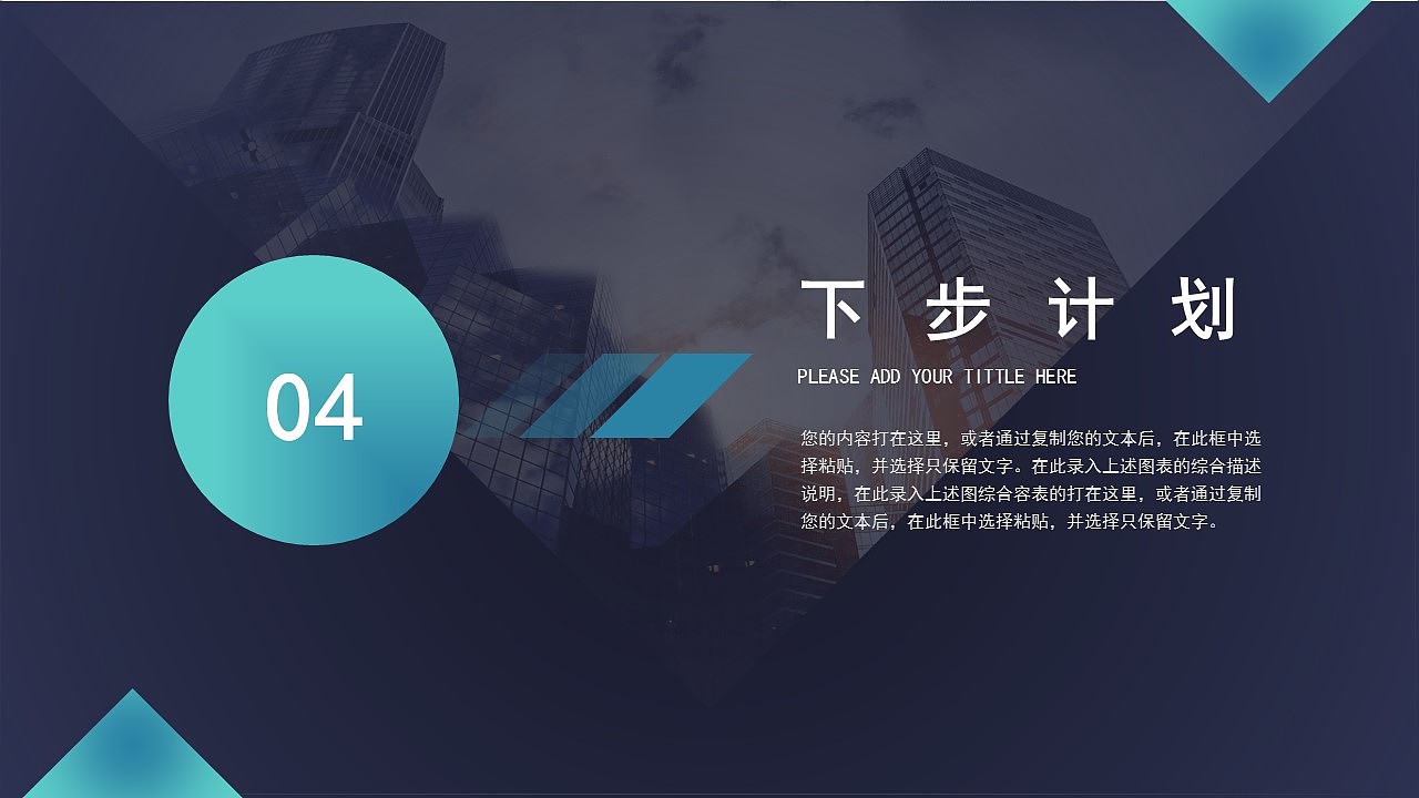 时尚创新渐变色公司企业部门年中工作总结PPT模板