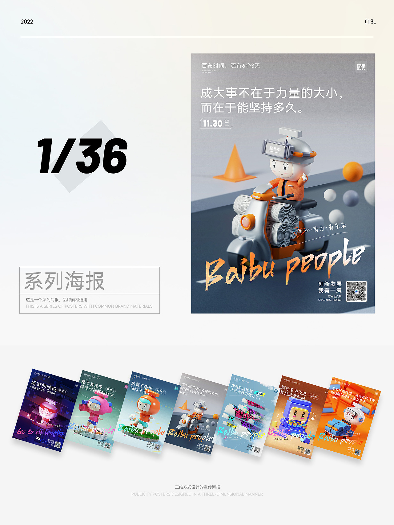 2022年UI视觉作品集