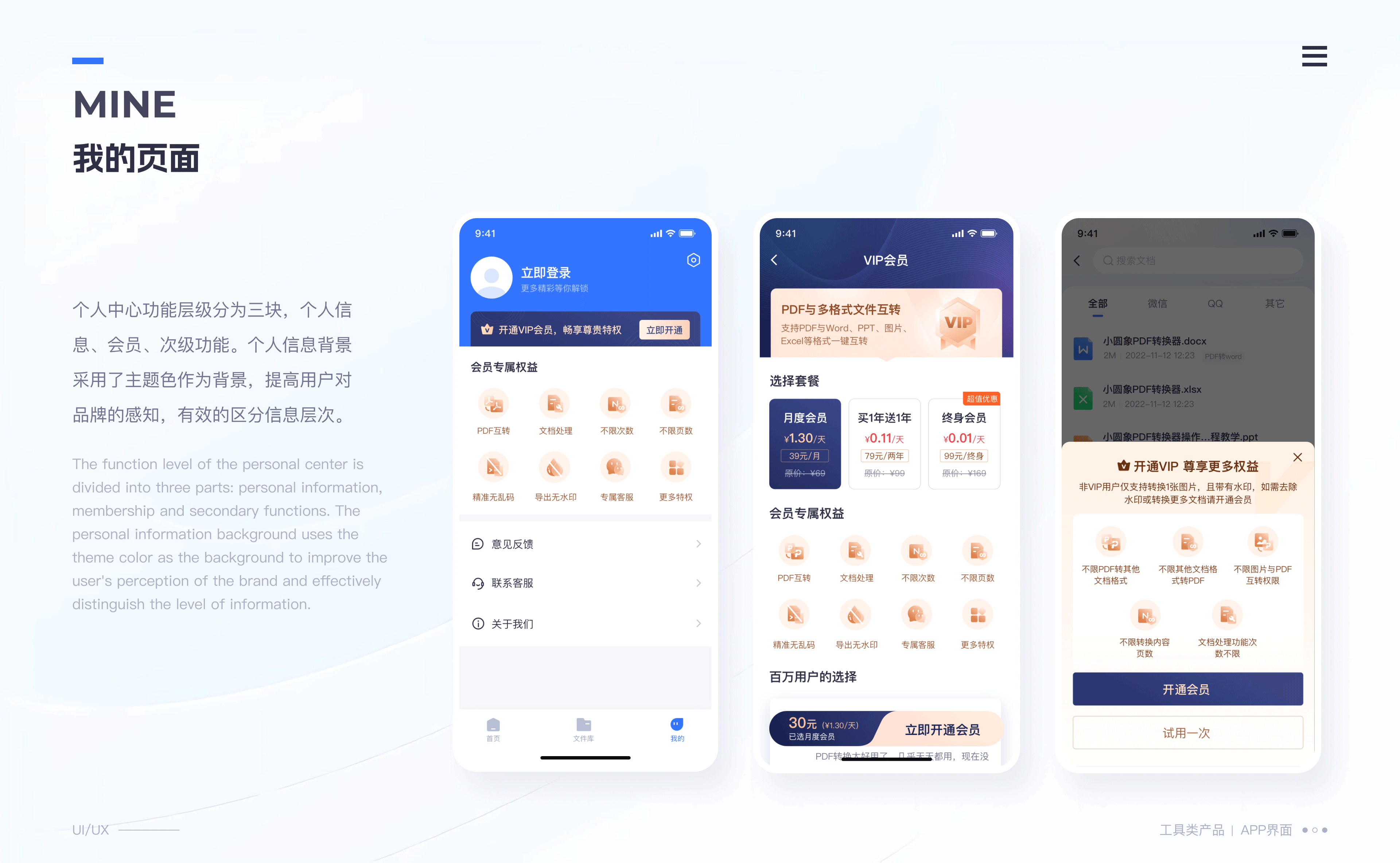 近期工具类APP（图ZMzQ4MzMzNzU2） - APP界面 - 站酷设计师进击滴设计师原创素材 - 站酷ZCOOL