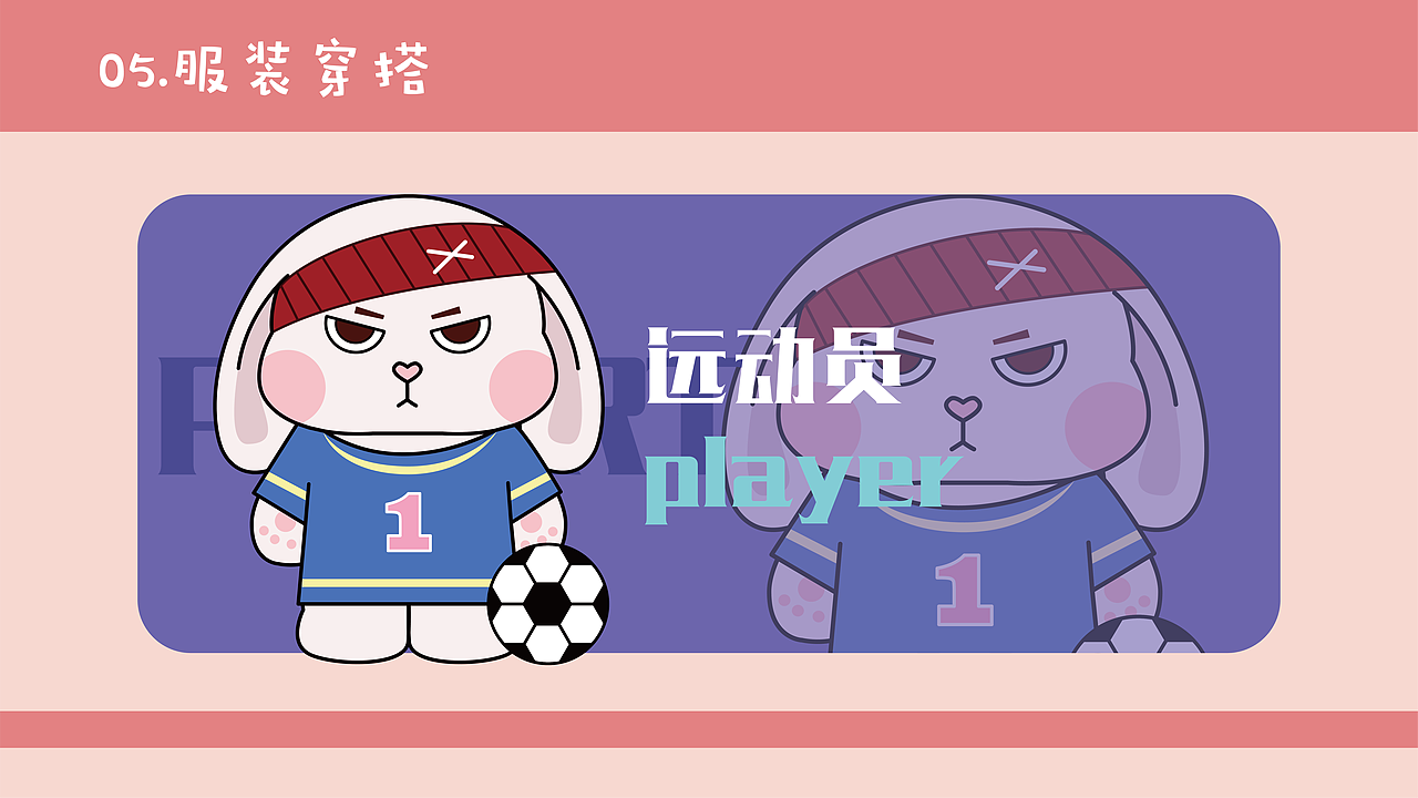 呆呆兔IP形象设计（图ZMzQzOTg0MzQ0） - IP形象 - 站酷设计师一小斤斤原创素材 - 站酷ZCOOL