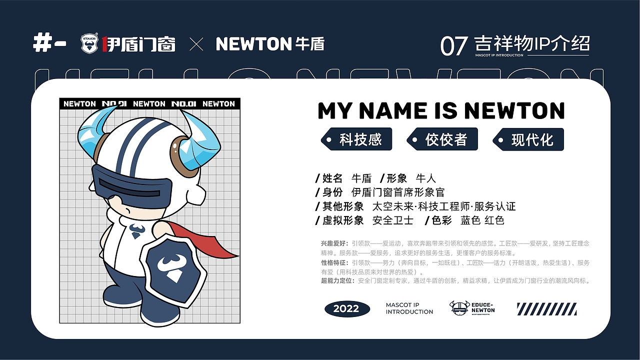 伊顿门窗 | IP形象打造 | 家居形象IP吉祥物设计（图ZMzM1Njc0MzQ0） - IP形象 - 站酷设计师星匠品牌设计原创素材 - 站酷ZCOOL