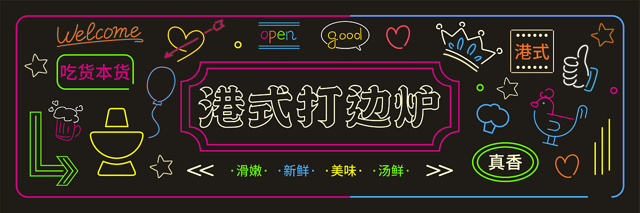 港式餐饮海报（图ZMzU0NzA3MDI0） - 品牌 - 站酷设计师甜心奶泡原创素材 - 站酷ZCOOL
