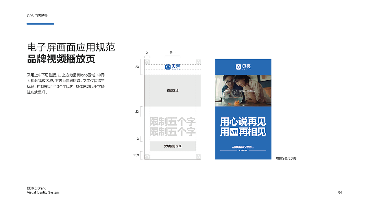 贝壳网品牌vi手册，品牌形象设计，互联网设计（下集）（图ZMzUxMjM1ODM2） - 品牌 - 站酷设计师轻云视觉设计原创素材 - 站酷ZCOOL