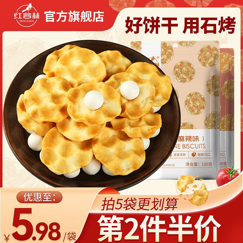 万相台 直通车 主图 促销 食品（图ZMzEwNDc4NTk2） - 电商 - 站酷设计师CRLcaoruili原创素材 - 站酷ZCOOL
