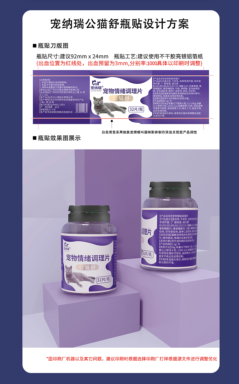 宠物情绪调理片一整套输出(品牌、外包装、内包装)（图ZMzM0OTI1Mjcy） - 电商 - 站酷设计师我就爱设计哟原创素材 - 站酷ZCOOL