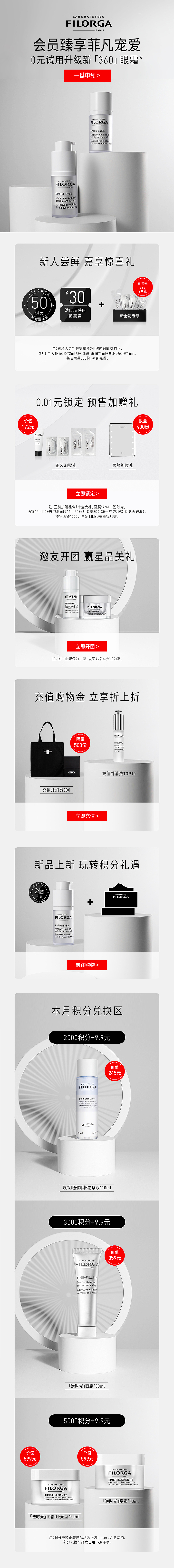 菲洛嘉4月上新（图ZMzMxMzc2Mzcy） - 其他平面 - 站酷设计师嘿嘿嘿哈吼原创素材 - 站酷ZCOOL