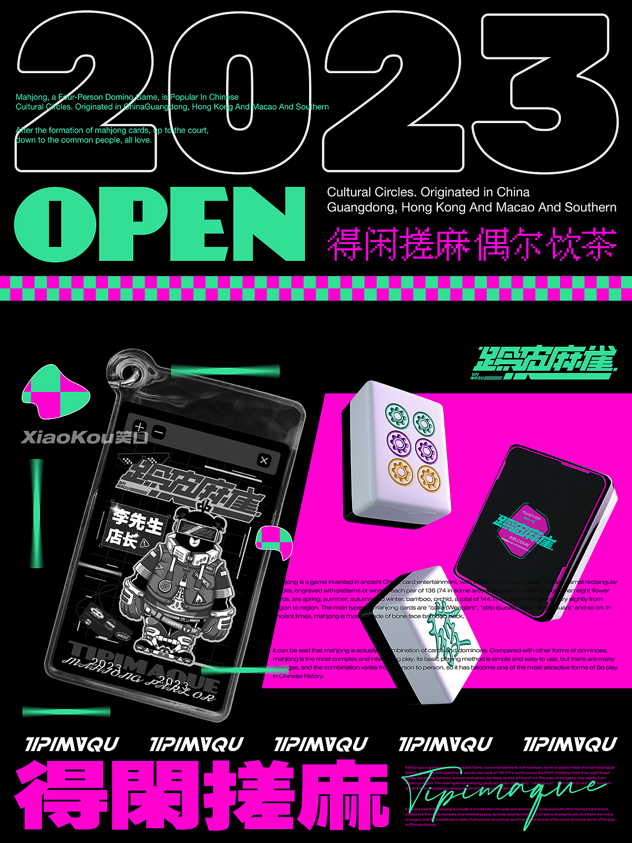 TP电竞酒店丨LOGO设计丨IP设计丨品牌全案