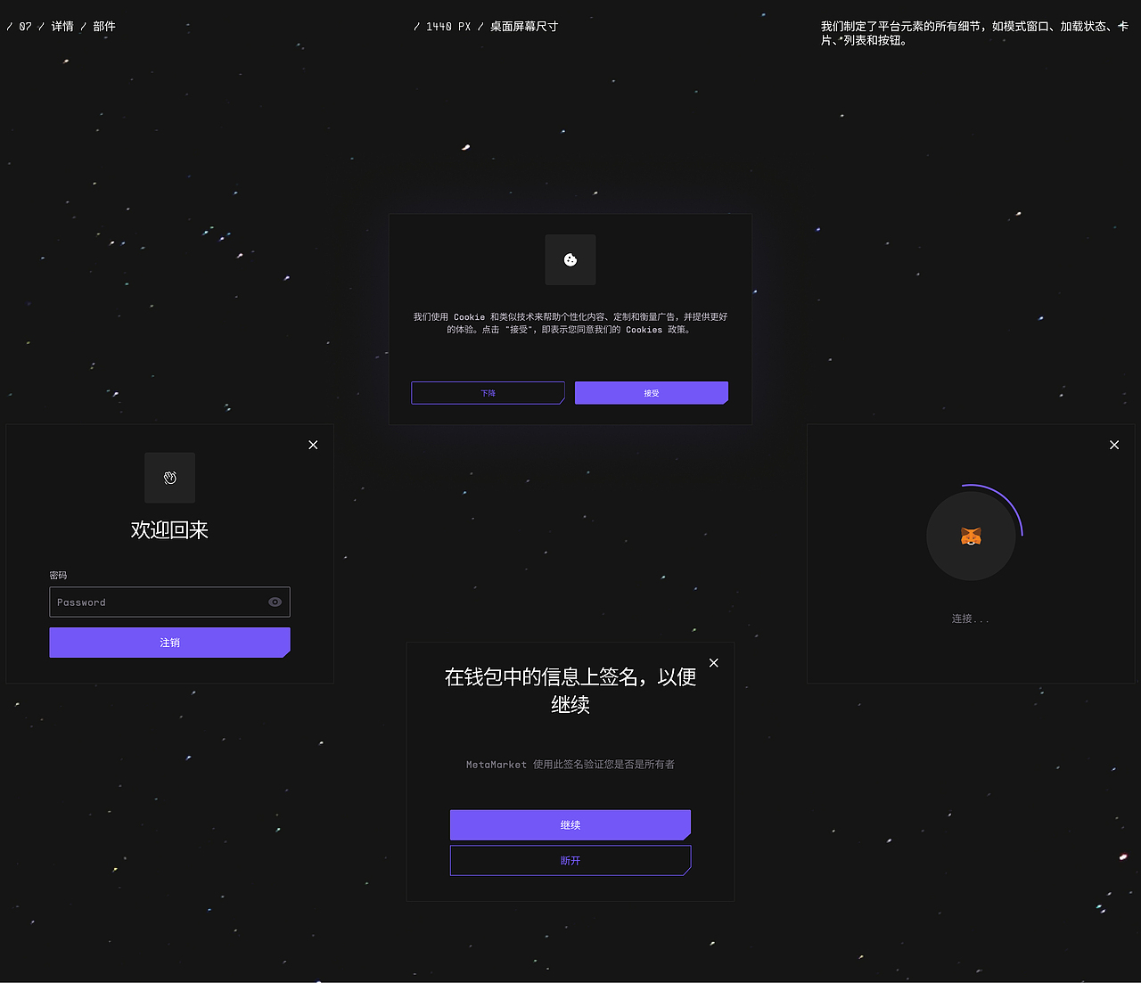 Spintop - Web3 游戏生态系统的 UI UX | 网页设计
