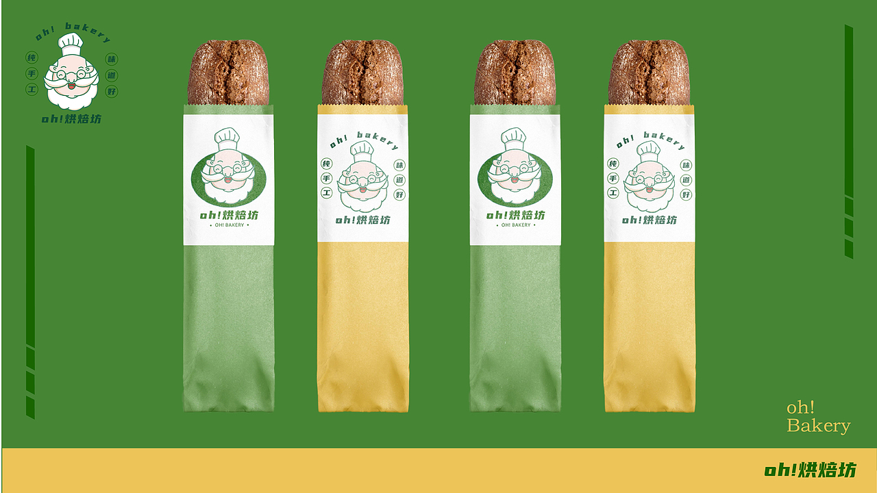 oh！烘焙坊 面包店品牌全案（图ZMzQzNTkwMjk2） - 品牌 - 站酷设计师小小小w_原创素材 - 站酷ZCOOL
