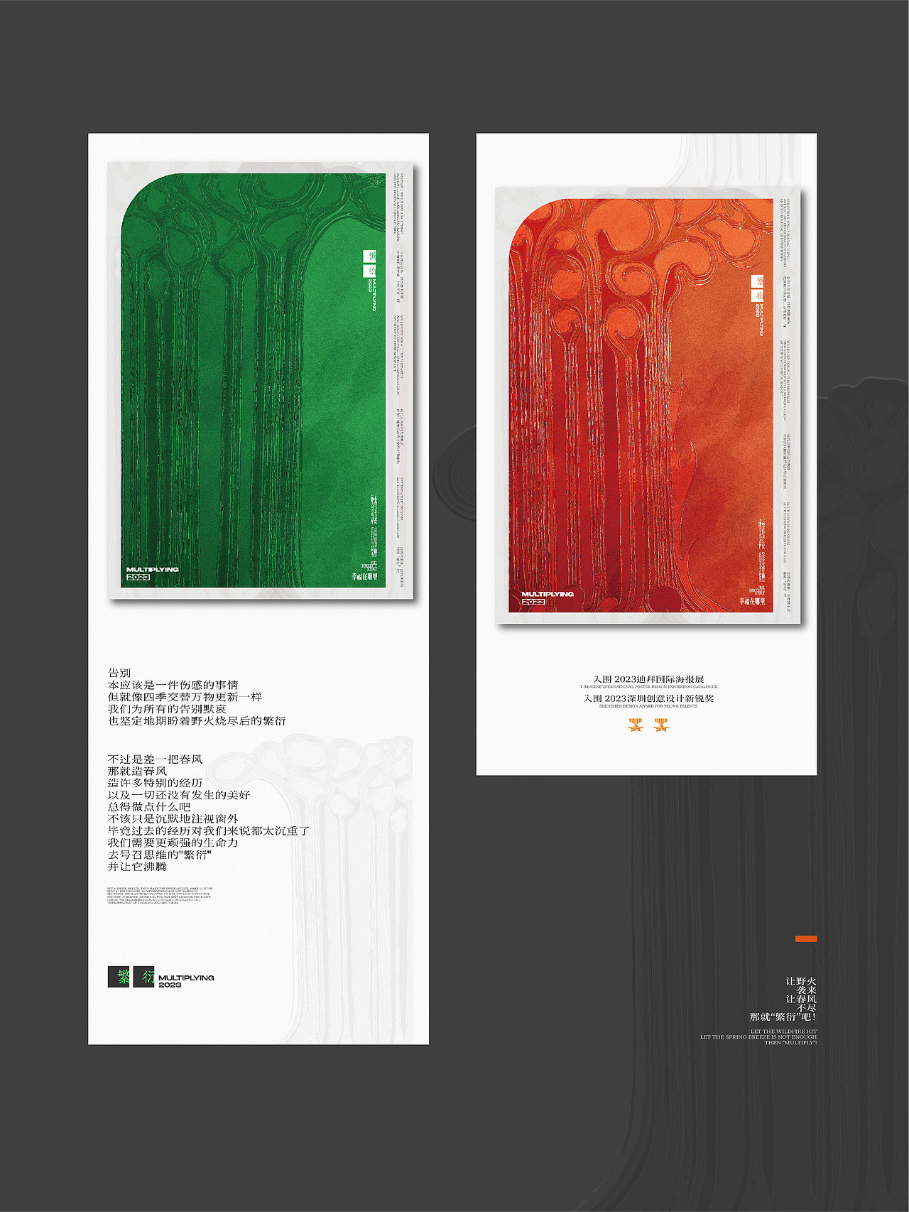 让野火袭来，让春风不尽（图ZMzMyMjY1NjY4） - 海报 - 站酷设计师DDS独物创意原创素材 - 站酷ZCOOL