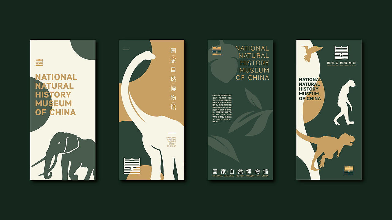国家自然博物馆标识LOGO设计｜场馆标志设计事业VI设计（图ZMzYxODM5MjA4） - 品牌 - 站酷设计师艾亿客原创素材 - 站酷ZCOOL