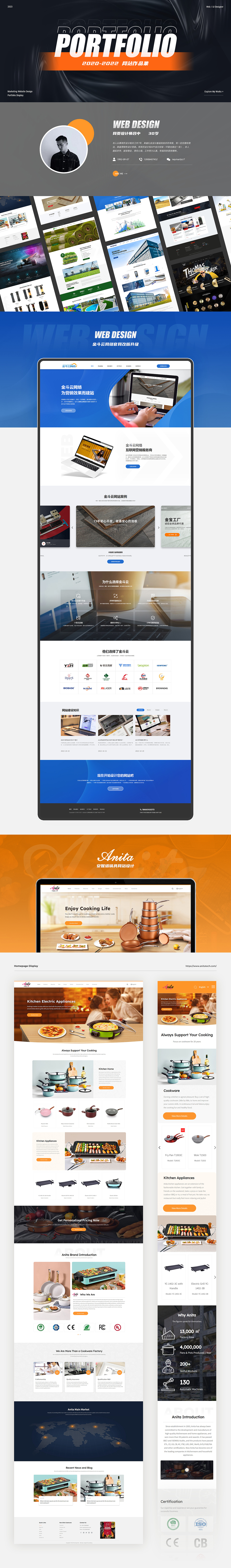 2020-2022网页设计作品集（图ZMzI3NDk5OTA4） - 电商 - 站酷设计师M78设计师原创素材 - 站酷ZCOOL