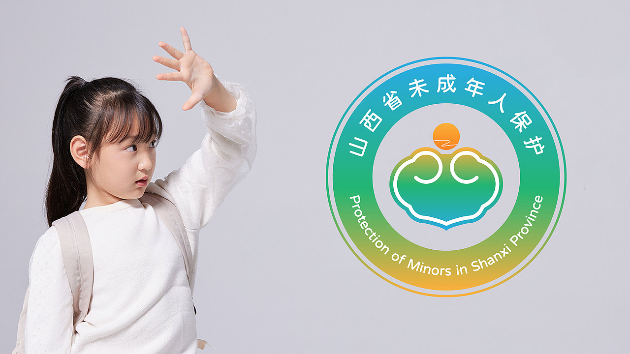 山西未成年人保护LOGO案例分享