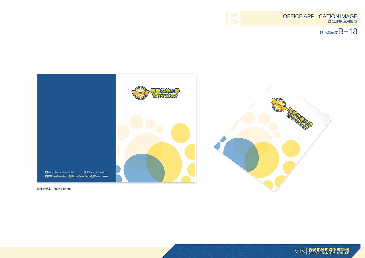 幼儿园VI案例设计分享