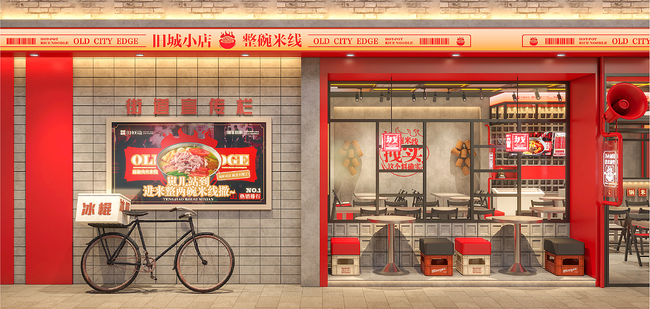 来自重庆山城的小店丨旧城边丨重庆火锅米线丨餐饮设计