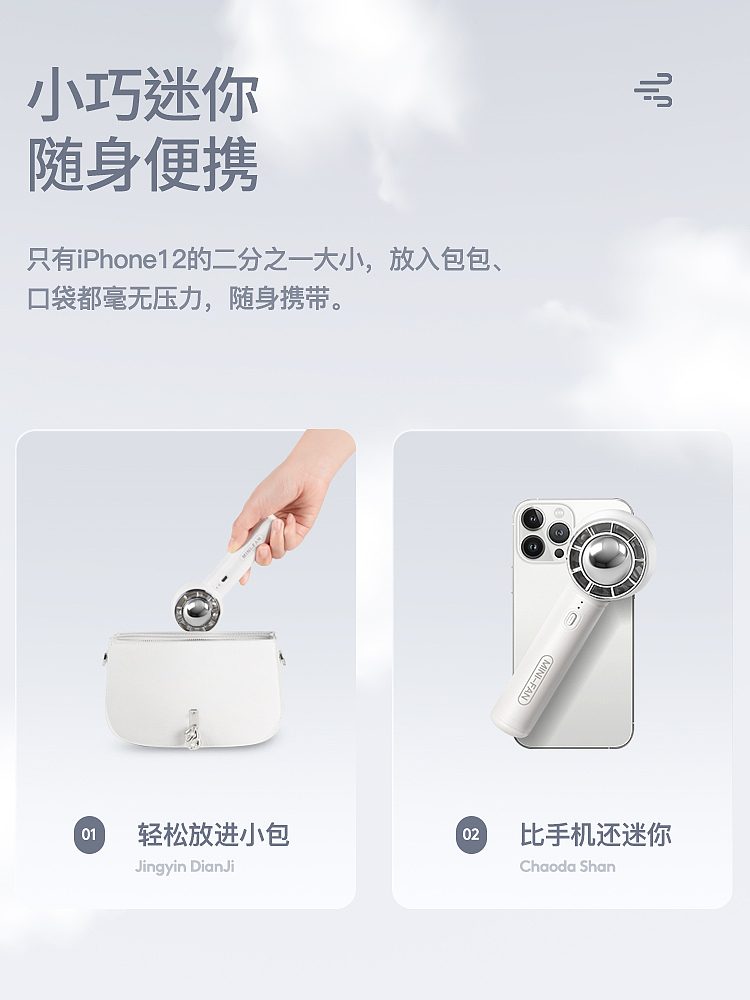 手持风扇电商主图设计详情页设计