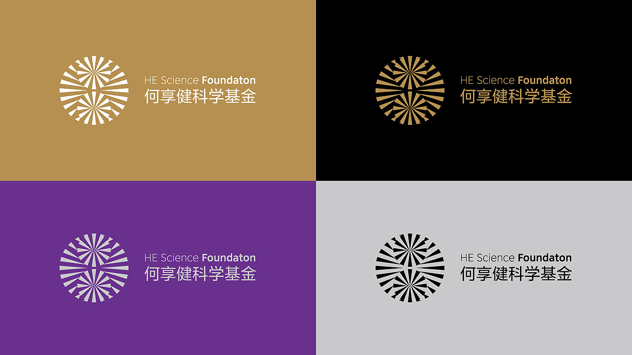 何享健科学基金 | 多一点支持 多一点光（图ZMzY5OTE4NTIw） - Logo - 站酷设计师紫东原创素材 - 站酷ZCOOL