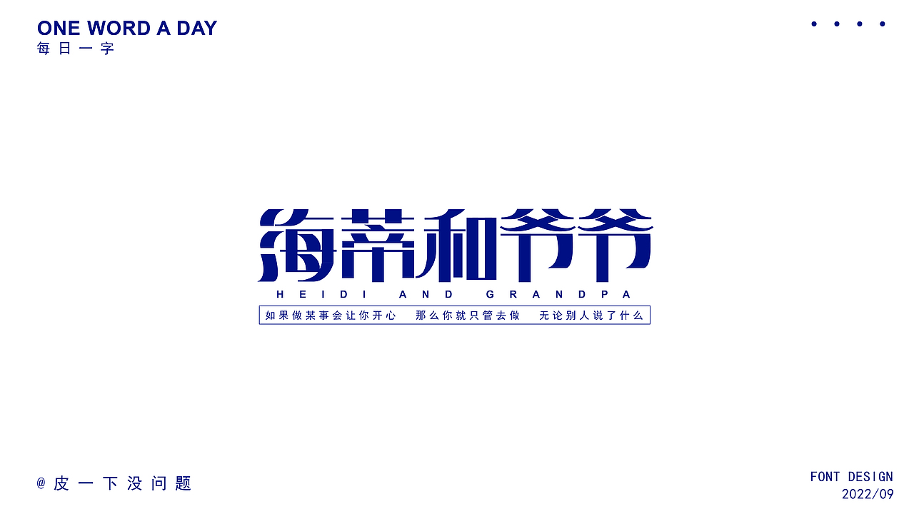 字体集（图ZMzE5MDI0ODU2） - 字体/字形 - 站酷设计师琀十七原创素材 - 站酷ZCOOL