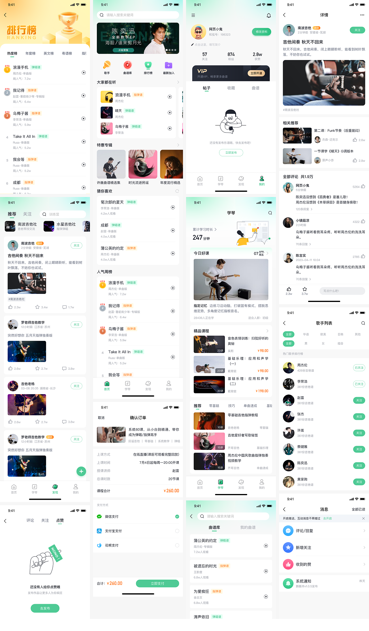 泰酷辣UI作品集训练营合集