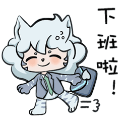 IP表情包（图ZMzY2OTM2OTgw） - 网络表情 - 站酷设计师猫三莫原创素材 - 站酷ZCOOL