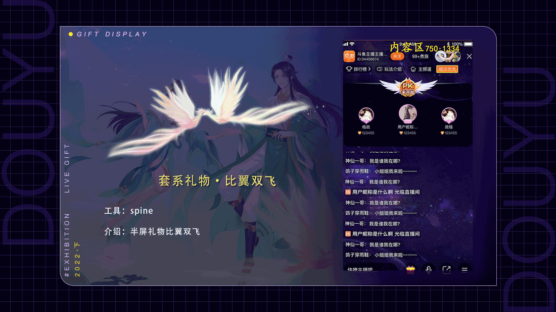 斗鱼礼物3.0（图ZMzI3NDcwOTIw） - 动效设计 - 站酷设计师super_石头原创素材 - 站酷ZCOOL