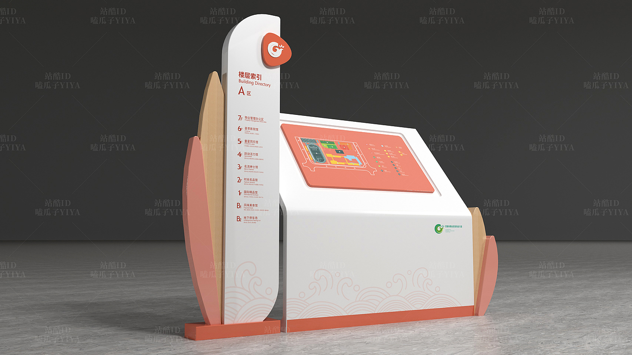 西山区春苑幼儿园导视标牌