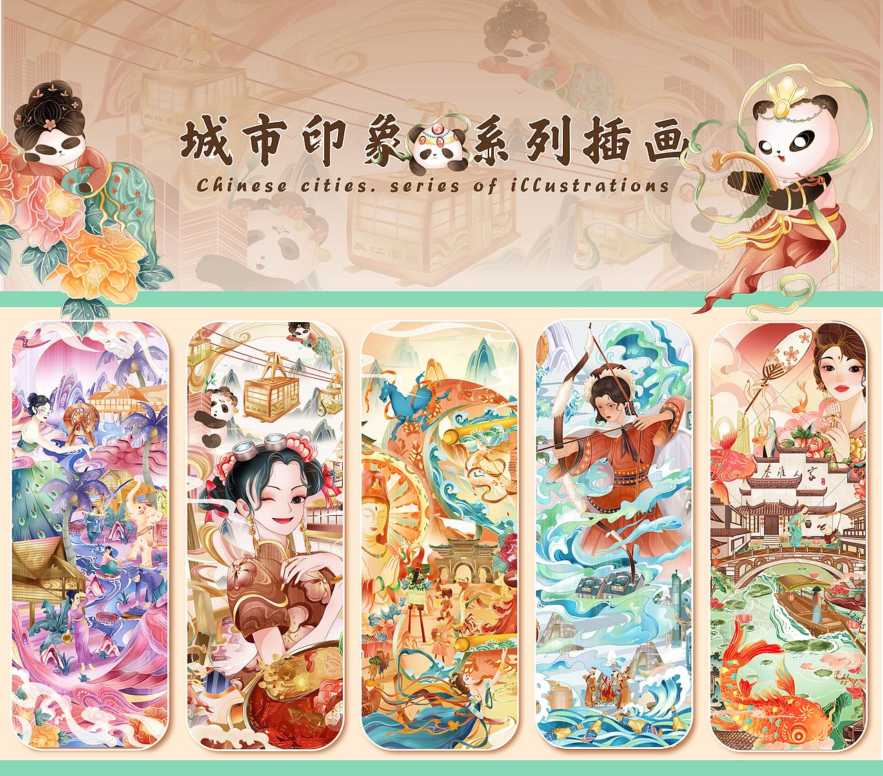 城市印象.系列插画合集（图ZMzcwMzE2NjI0） - 商业插画 - 站酷设计师画画的12345原创素材 - 站酷ZCOOL